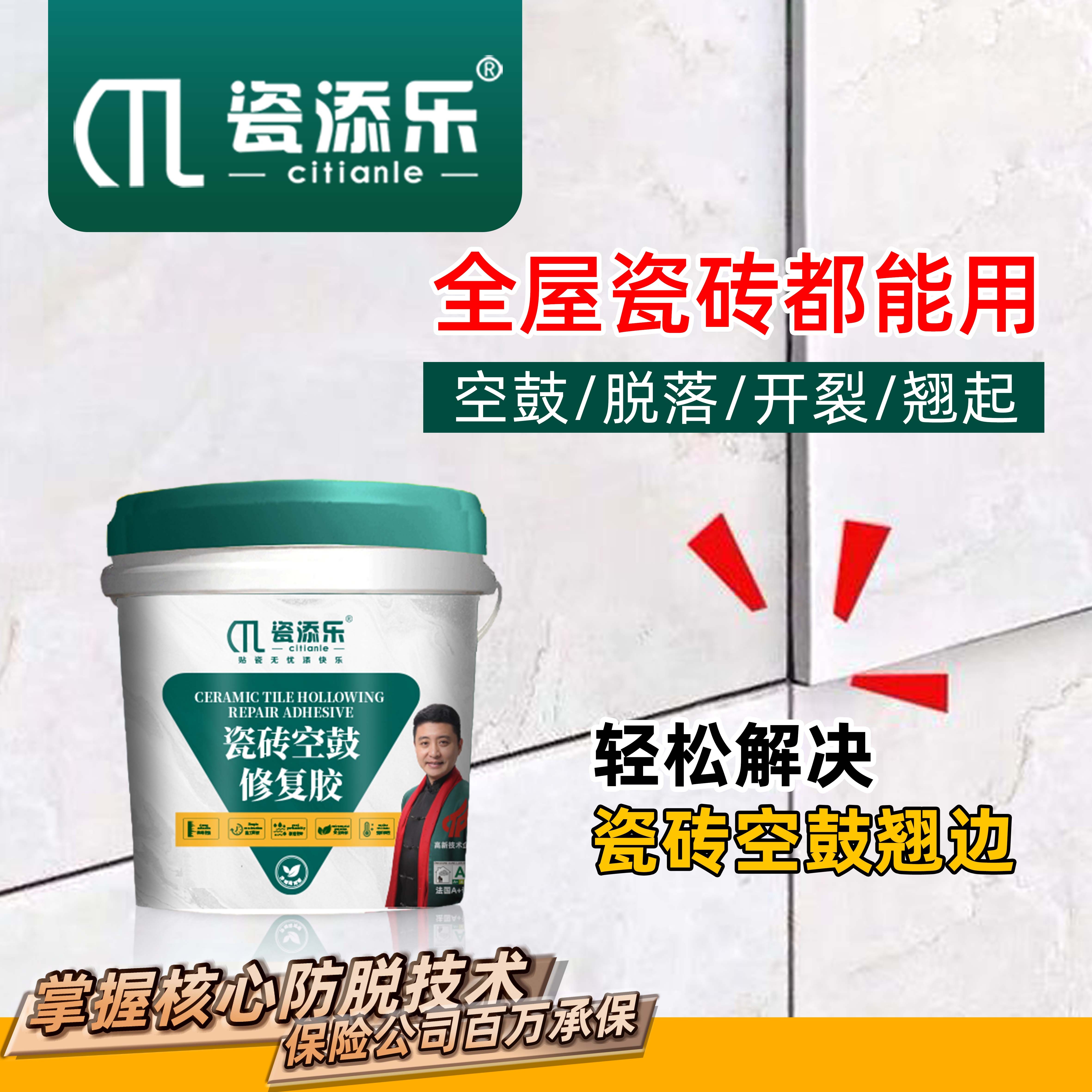 瓷砖空鼓专用胶价格多少钱一个(瓷砖空鼓专用胶价格多少钱一个平方米) 瓷砖空鼓专用胶价格多少钱一个(瓷砖空鼓专用胶价格多少钱一个平方米)