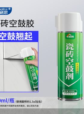 墙面瓷砖空鼓用什么胶修补(墙面瓷砖空鼓用什么胶修补最好) 墙面瓷砖空鼓用什么胶修补(墙面瓷砖空鼓用什么胶修补最好)