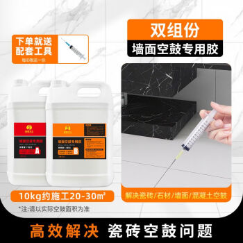 瓷砖空鼓用什么胶好一点(瓷砖空鼓用什么胶好一点图片)