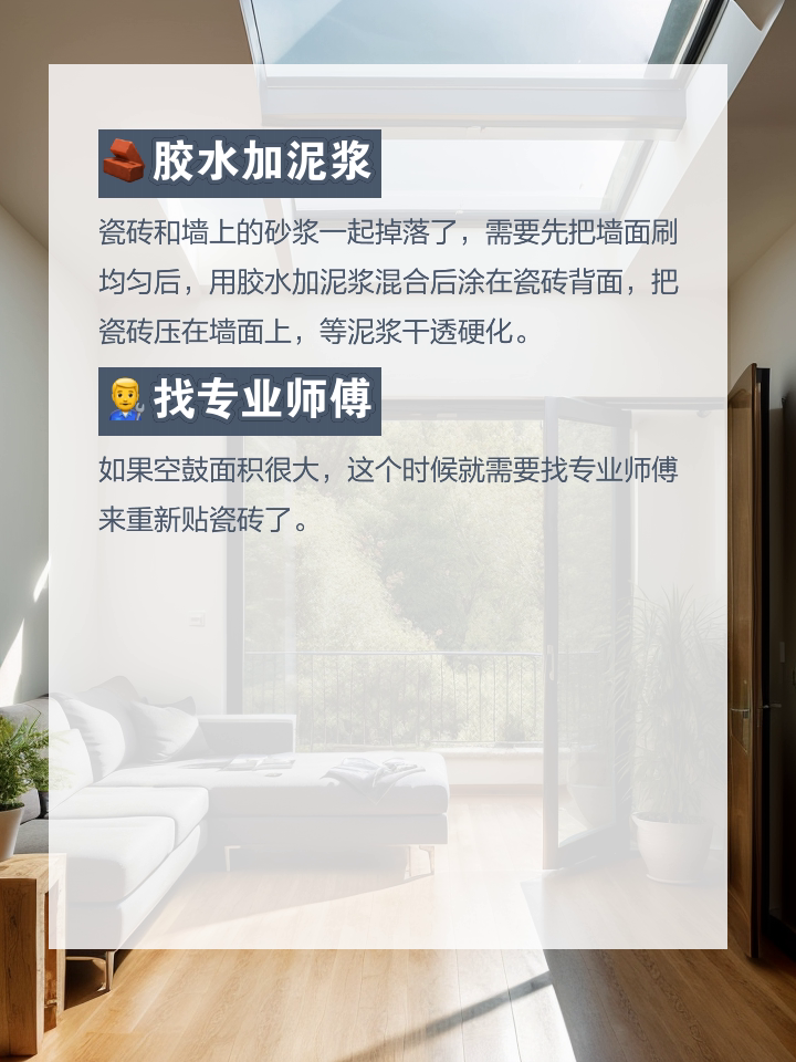 墙砖空鼓装修公司有责任吗(贴砖空鼓是装修公司的责任吗) 墙砖空鼓装修公司有责任吗(贴砖空鼓是装修公司的责任吗)